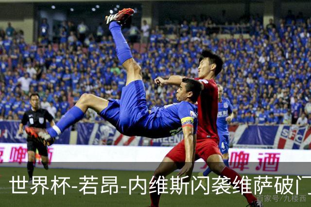 世界杯-若昂-内维斯闪袭维萨破门 葡萄牙1-1民主刚果
