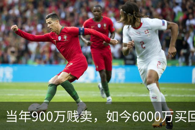 当年900万贱卖，如今6000万买回？曼联或签回昔日青训英格兰国脚