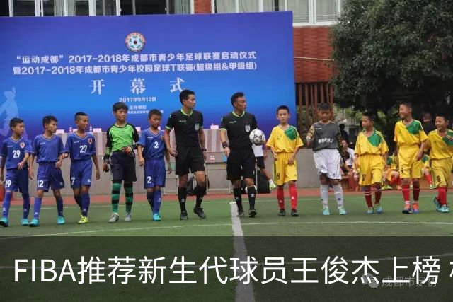 FIBA推荐新生代球员王俊杰上榜 杨瀚森有望成世界级球星